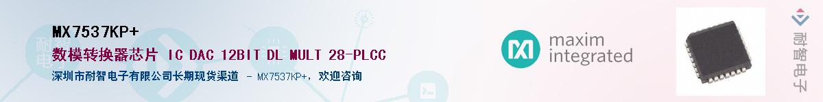 MX7537KP+��Ӧ��-���ǵ���