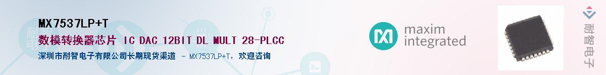 MX7537LP+T��Ӧ��-���ǵ���