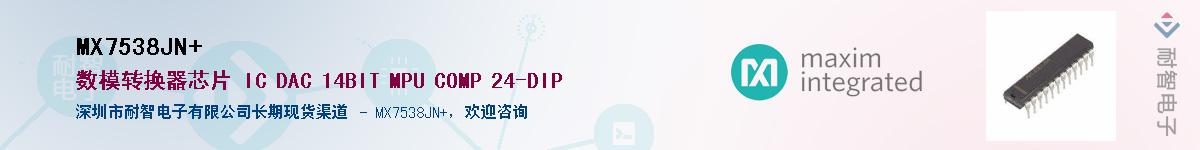 MX7538JN+��Ӧ��-���ǵ���