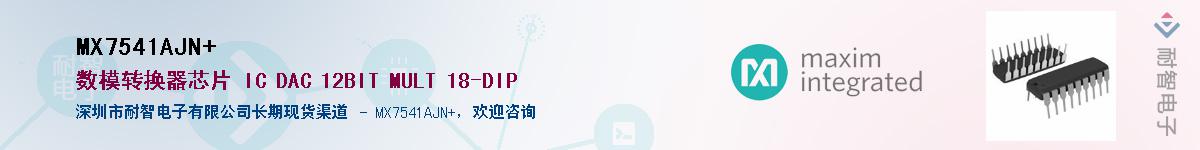 MX7541AJN+��Ӧ��-���ǵ���