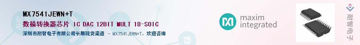 MX7541JEWN+T��Ӧ��-���ǵ���