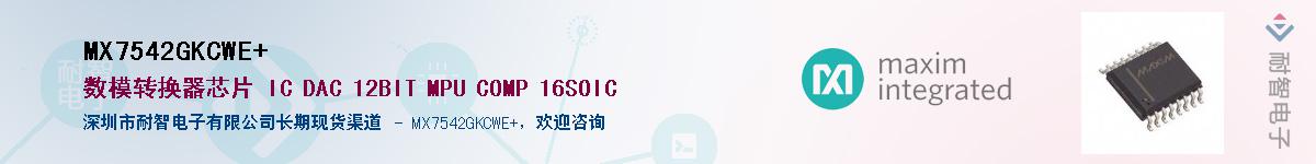 MX7542GKCWE+��Ӧ��-���ǵ���