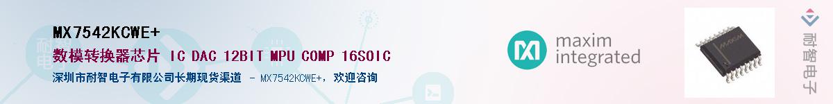 MX7542KCWE+��Ӧ��-���ǵ���