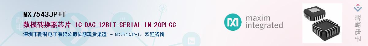 MX7543JP+T��Ӧ��-���ǵ���