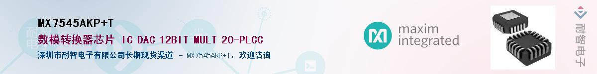 MX7545AKP+T��Ӧ��-���ǵ���