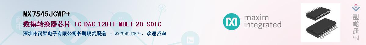 MX7545JCWP+��Ӧ��-���ǵ���