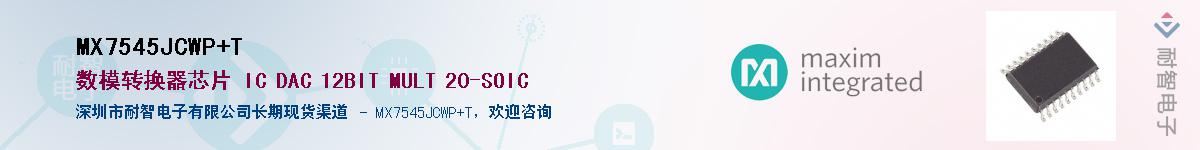 MX7545JCWP+T��Ӧ��-���ǵ���