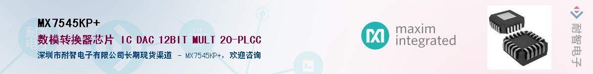 MX7545KP+��Ӧ��-���ǵ���