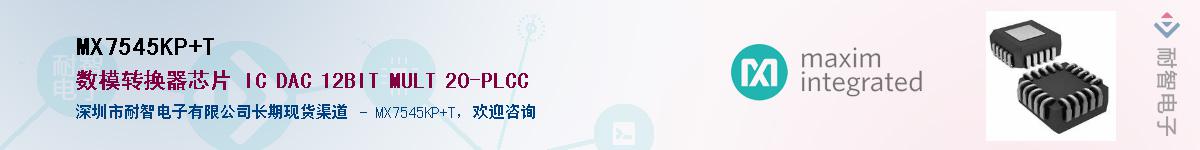 MX7545KP+T��Ӧ��-���ǵ���