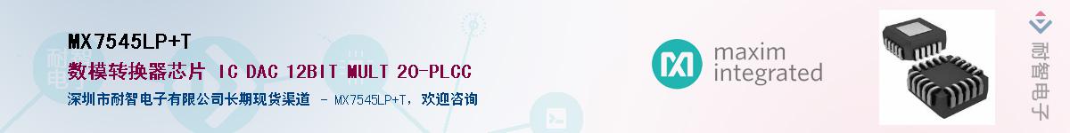 MX7545LP+T��Ӧ��-���ǵ���