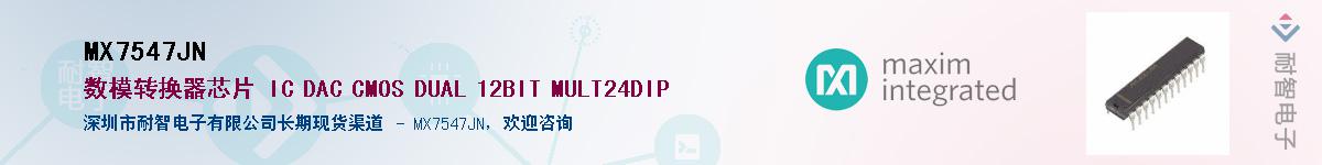 MX7547JN��Ӧ��-���ǵ���