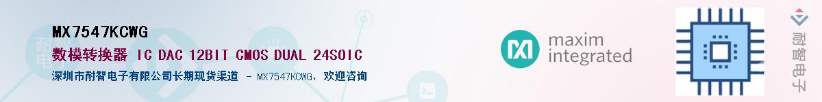 MX7547KCWG��Ӧ��-���ǵ���