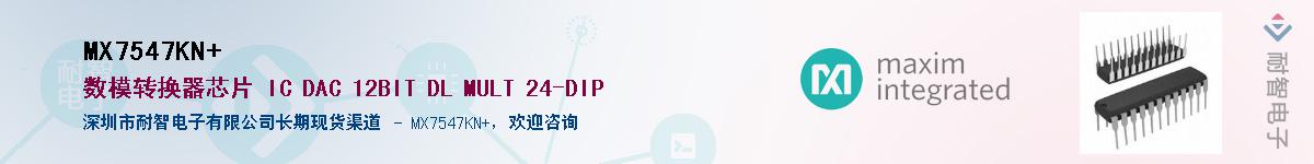 MX7547KN+��Ӧ��-���ǵ���