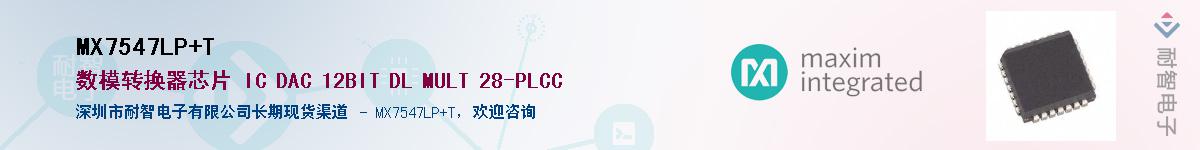 MX7547LP+T��Ӧ��-���ǵ���