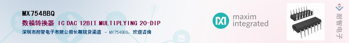 MX7548BQ��Ӧ��-���ǵ���