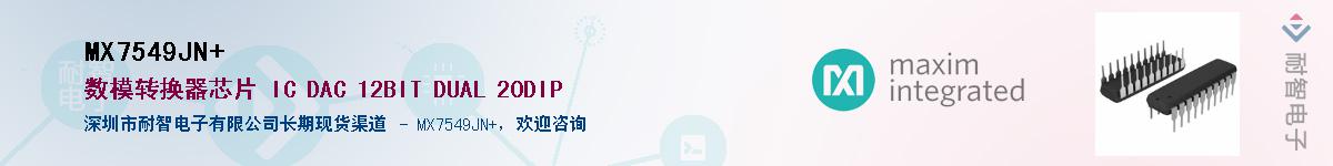 MX7549JN+��Ӧ��-���ǵ���