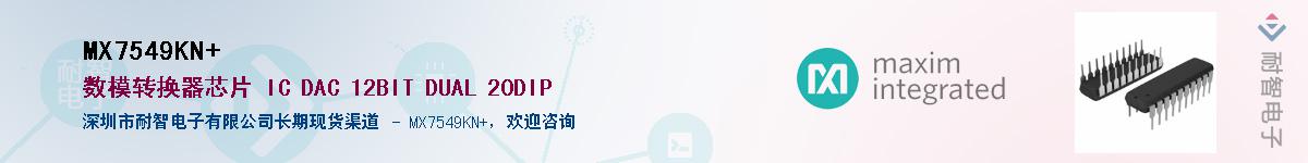 MX7549KN+��Ӧ��-���ǵ���