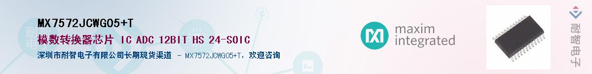 MX7572JCWG05+T��Ӧ��-���ǵ���