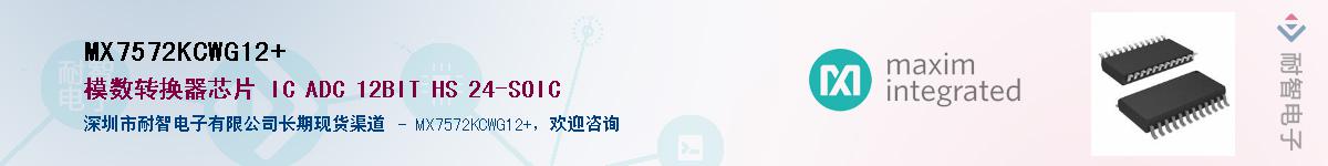 MX7572KCWG12+��Ӧ��-���ǵ���