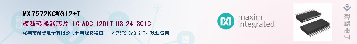 MX7572KCWG12+T��Ӧ��-���ǵ���