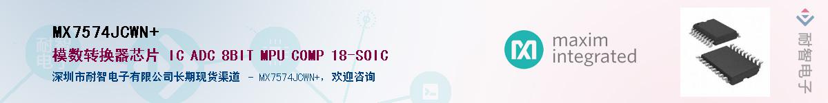 MX7574JCWN+��Ӧ��-���ǵ���