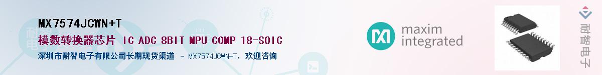 MX7574JCWN+T��Ӧ��-���ǵ���