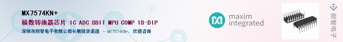 MX7574KN+��Ӧ��-���ǵ���