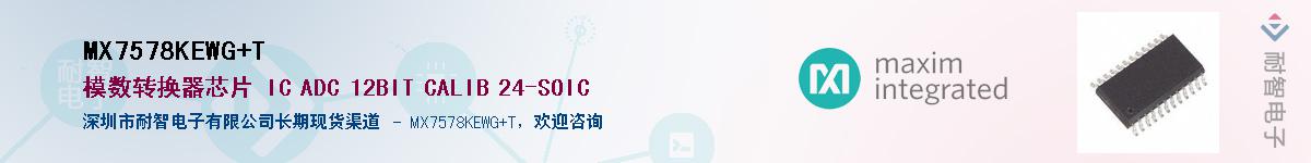 MX7578KEWG+T��Ӧ��-���ǵ���