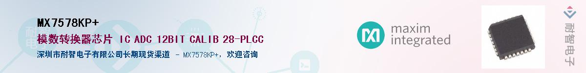 MX7578KP+��Ӧ��-���ǵ���