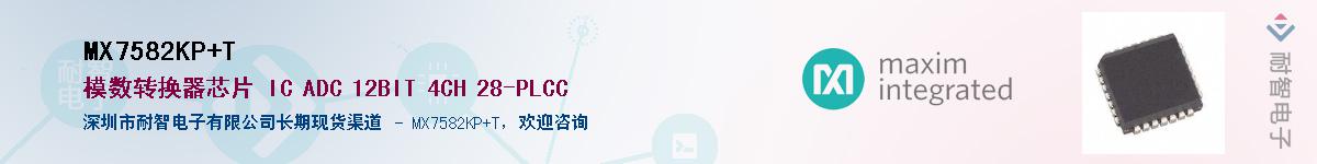 MX7582KP+T��Ӧ��-���ǵ���