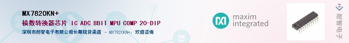 MX7820KN+��Ӧ��-���ǵ���