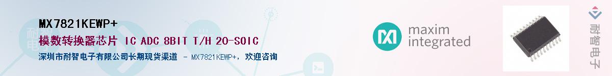 MX7821KEWP+��Ӧ��-���ǵ���