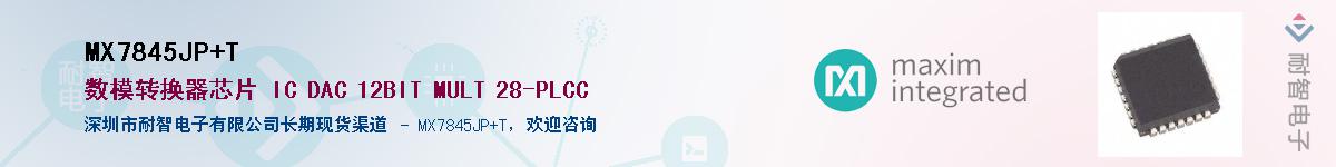 MX7845JP+T��Ӧ��-���ǵ���