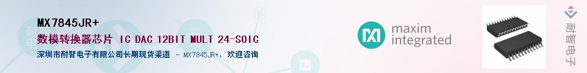 MX7845JR+��Ӧ��-���ǵ���