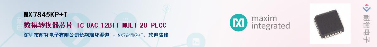 MX7845KP+T��Ӧ��-���ǵ���