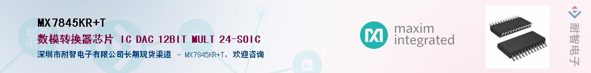 MX7845KR+TӦ-ǵ