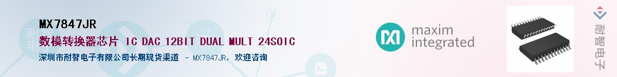 MX7847JR��Ӧ��-���ǵ���