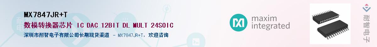 MX7847JR+T��Ӧ��-���ǵ���