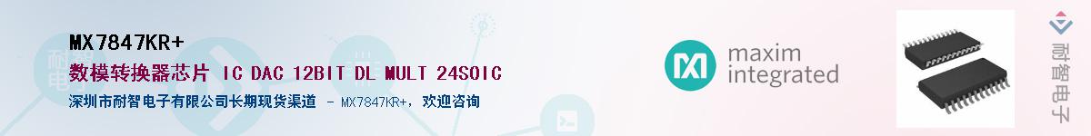 MX7847KR+��Ӧ��-���ǵ���