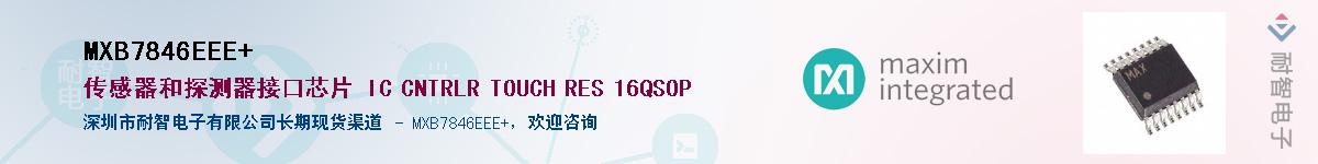 MXB7846EEE+��Ӧ��-���ǵ���