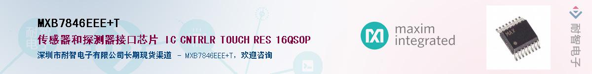 MXB7846EEE+T��Ӧ��-���ǵ���