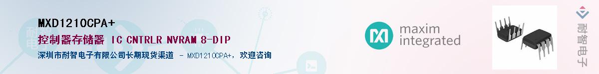 MXD1210CPA+��Ӧ��-���ǵ���