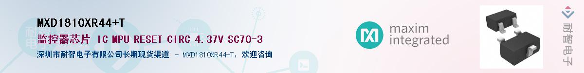 MXD1810XR44+T��Ӧ��-���ǵ���