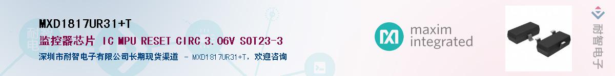 MXD1817UR31+TӦ-ǵ