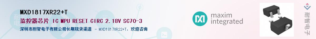 MXD1817XR22+T��Ӧ��-���ǵ���