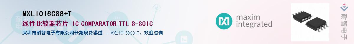 MXL1016CS8+TӦ-ǵ