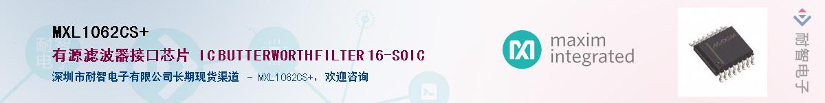 MXL1062CS+��Ӧ��-���ǵ���