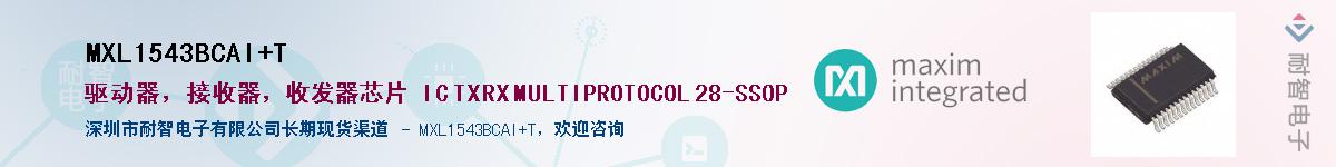 MXL1543BCAI+T��Ӧ��-���ǵ���