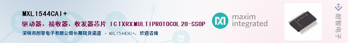 MXL1544CAI+��Ӧ��-���ǵ���
