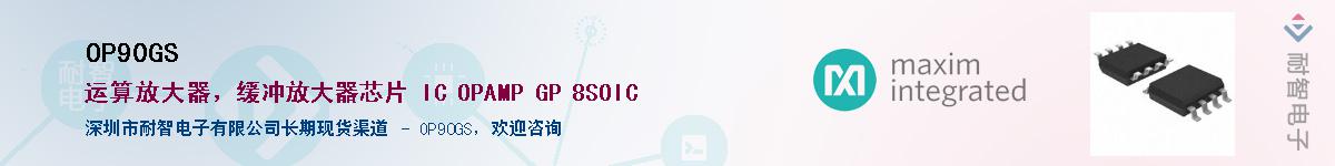 OP90GS��Ӧ��-���ǵ���